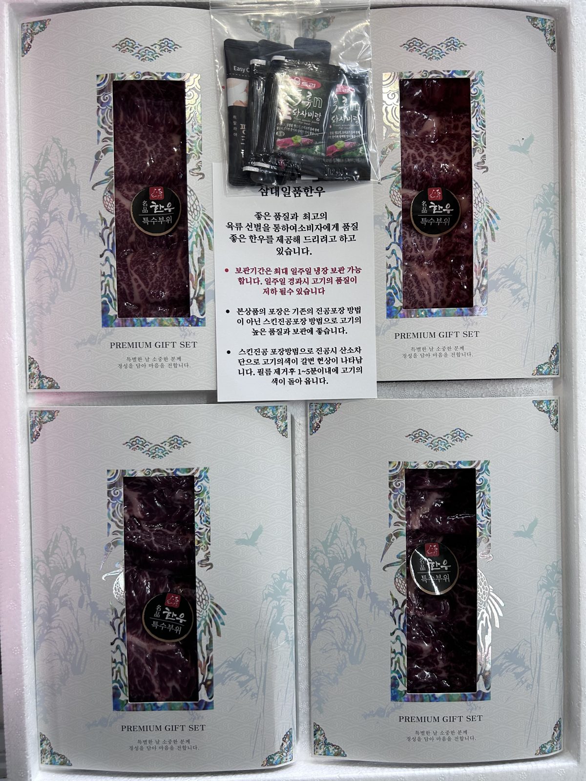 삼대일품 실속 선물세트 (구이+국거리) 1.1kg